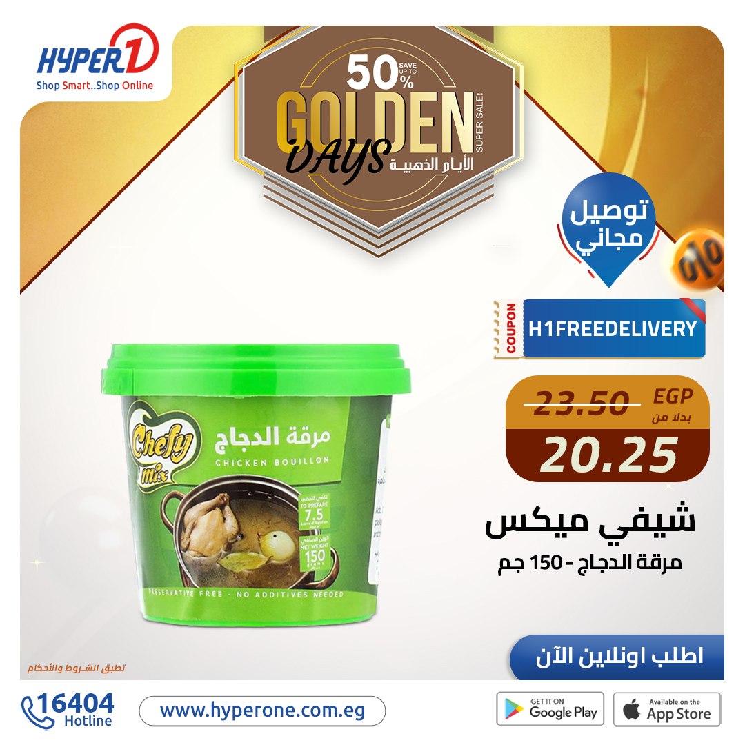 hyper-one offers from 14dec to 14dec 2024 عروض هايبر وان من 14 ديسمبر حتى 14 ديسمبر 2024 صفحة رقم 8